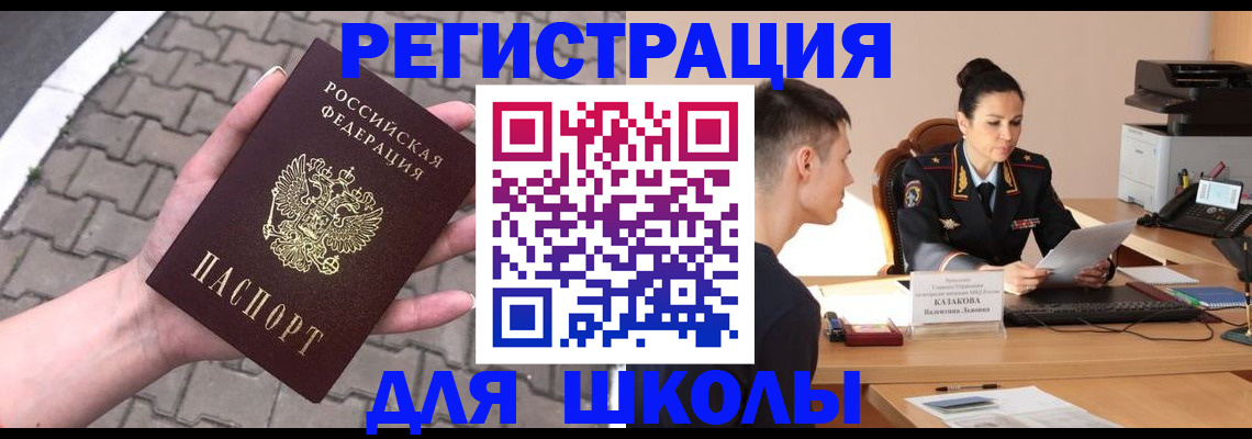 временная прописка в Красновишерске