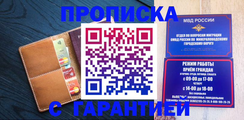 прописка 2025 в Красновишерске
