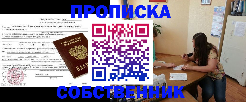 прописка паспорт в Красновишерске