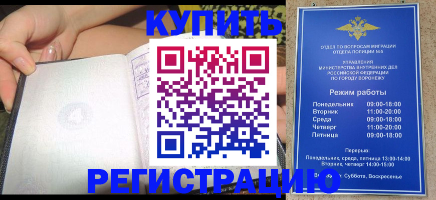 прописка для работы в Красновишерске